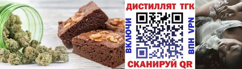 Печенье с ТГК конопля  блэк спрут маркетплейс  Дмитриев 