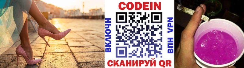 продажа наркотиков мориарти официальный сайт Кодеин напиток Lean (лин) Дмитриев