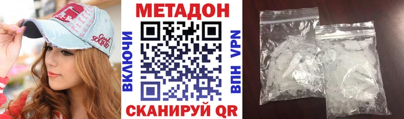 Метадон кристалл  Дмитриев 